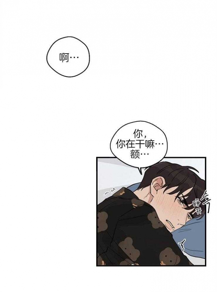 《灵感之源(第二季连载)》第46话 第9页
