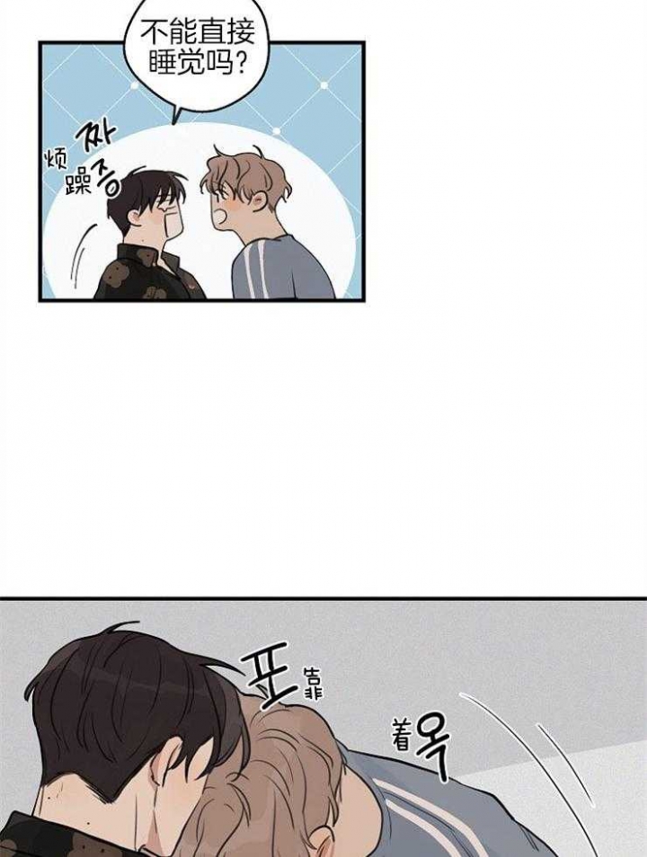 《灵感之源(第二季连载)》第47话 第12页
