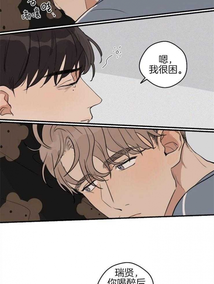 《灵感之源(第二季连载)》第47话 第14页