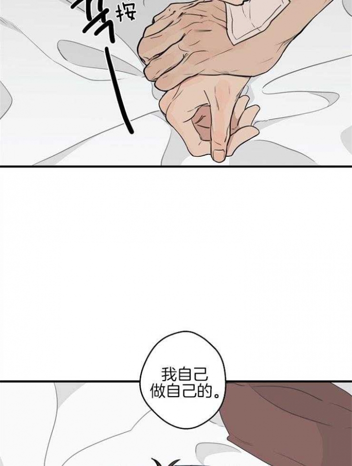 《灵感之源(第二季连载)》第47话 第17页