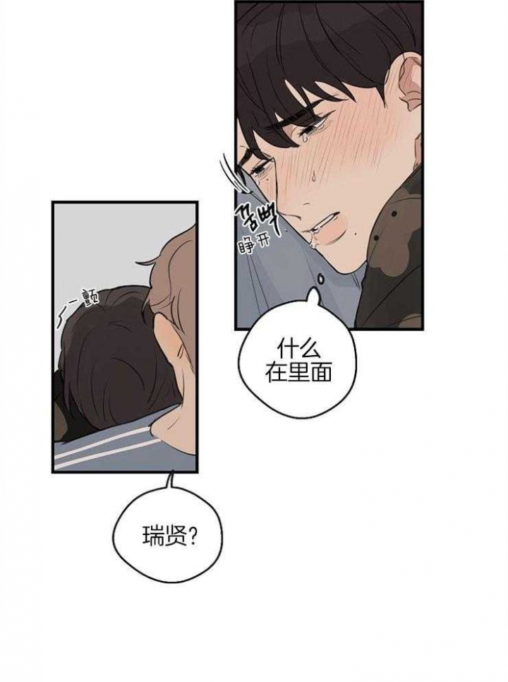 《灵感之源(第二季连载)》第47话 第2页