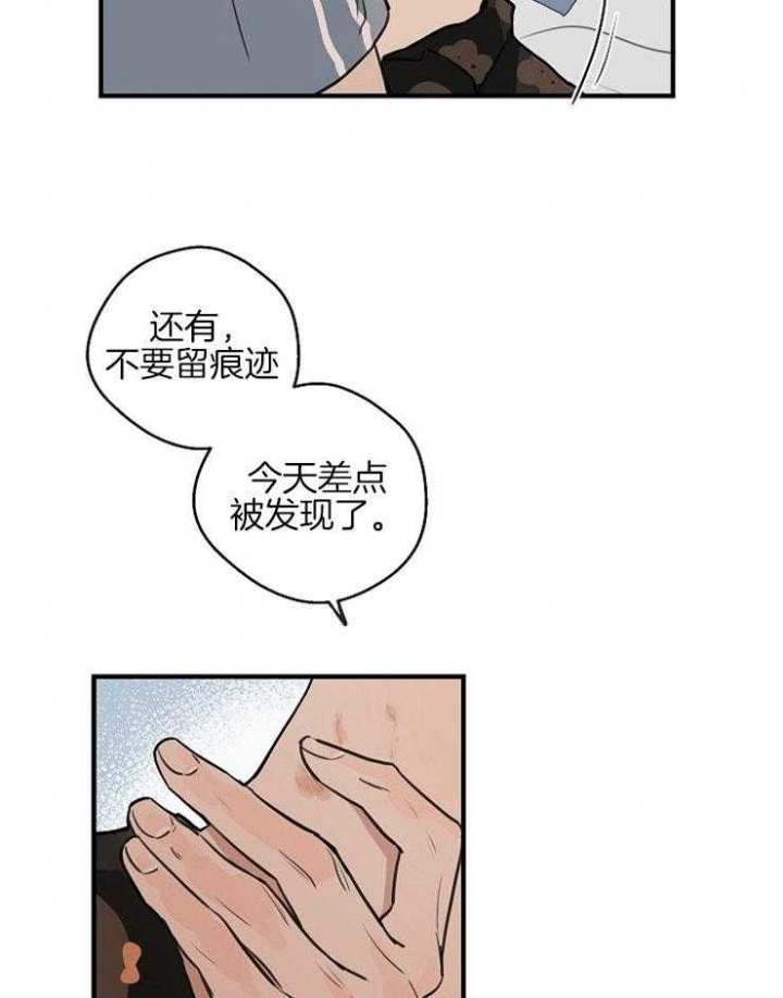 《灵感之源(第二季连载)》第48话 第15页
