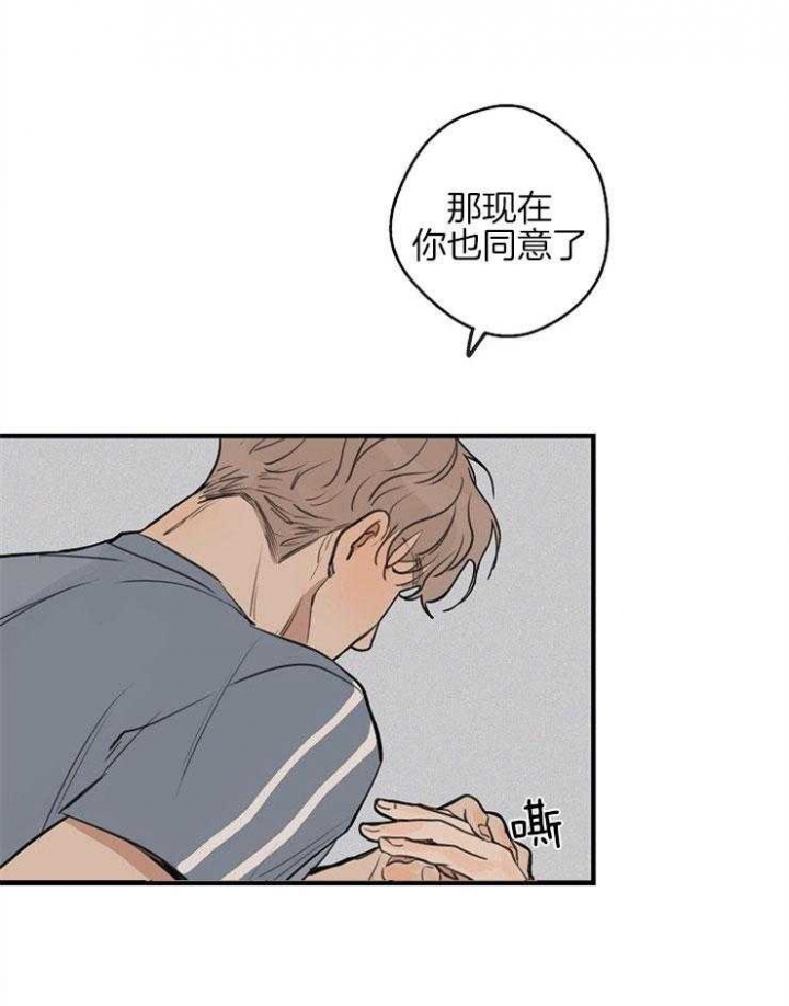 《灵感之源(第二季连载)》第48话 第23页