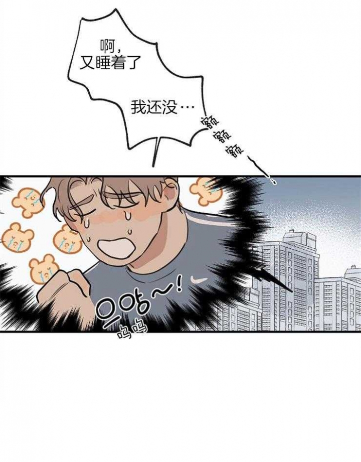 《灵感之源(第二季连载)》第49话 第10页