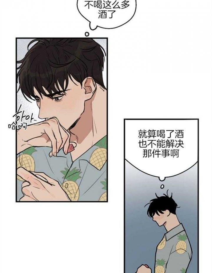 《灵感之源(第二季连载)》第49话 第18页