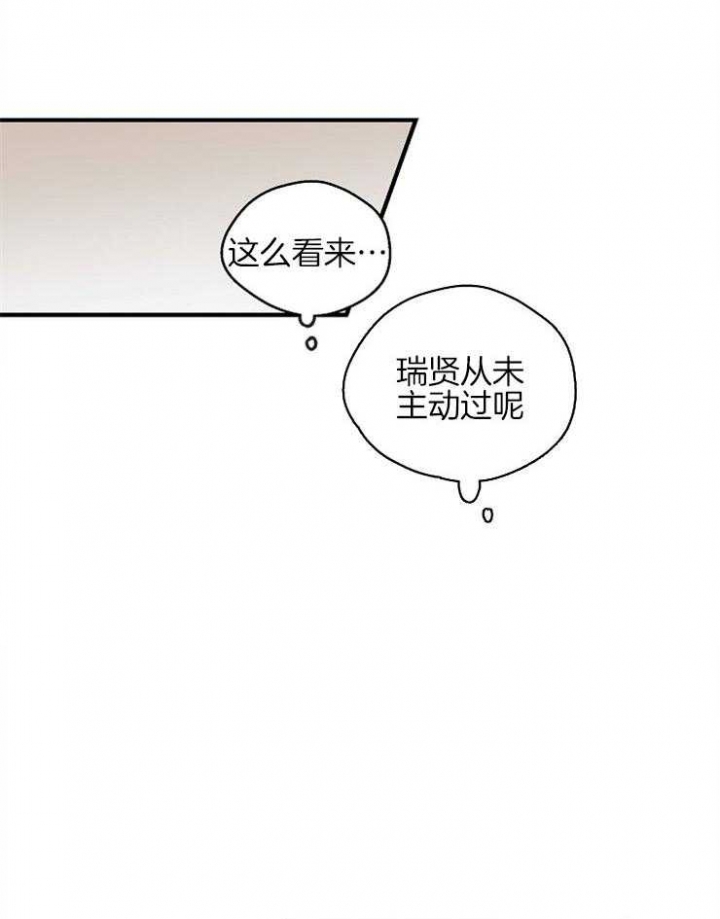 《灵感之源(第二季连载)》第49话 第4页