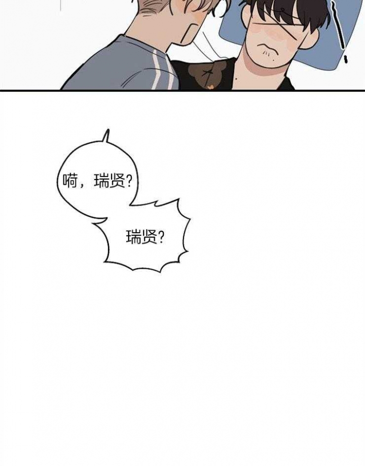 《灵感之源(第二季连载)》第49话 第9页