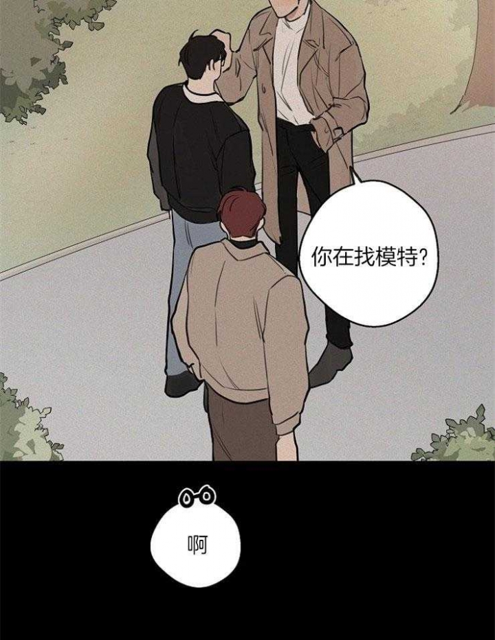 《灵感之源(第二季连载)》第50话 第13页