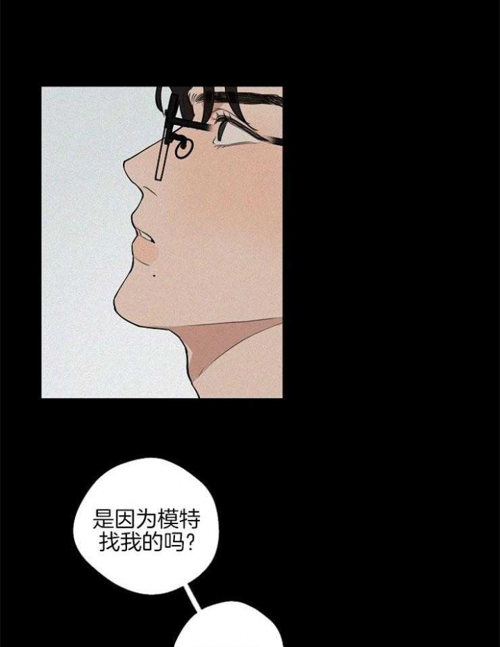 《灵感之源(第二季连载)》第50话 第15页