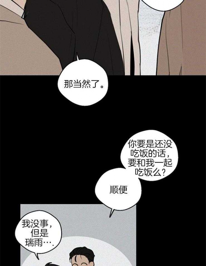 《灵感之源(第二季连载)》第50话 第18页