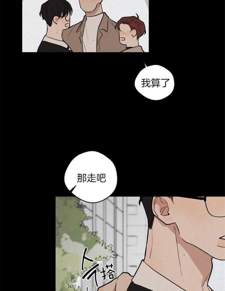 《灵感之源(第二季连载)》第50话 第19页