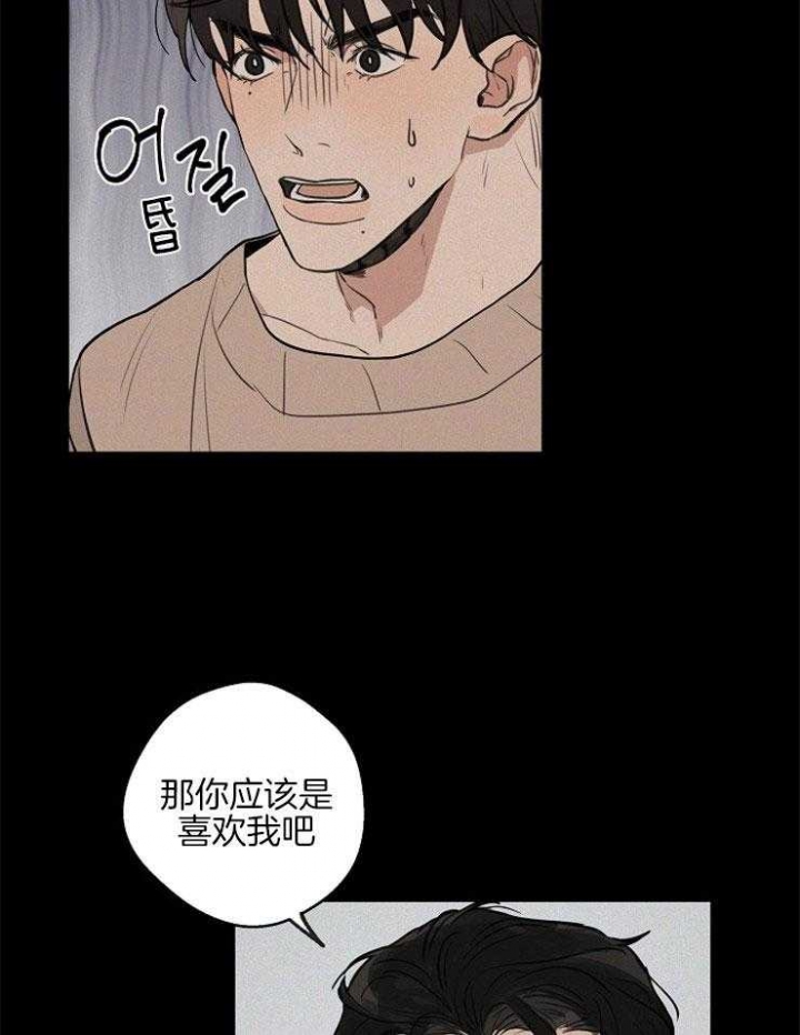《灵感之源(第二季连载)》第50话 第25页