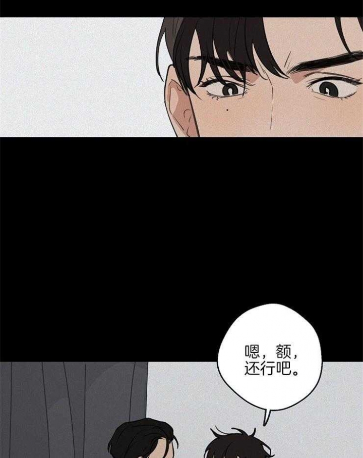 《灵感之源(第二季连载)》第50话 第30页