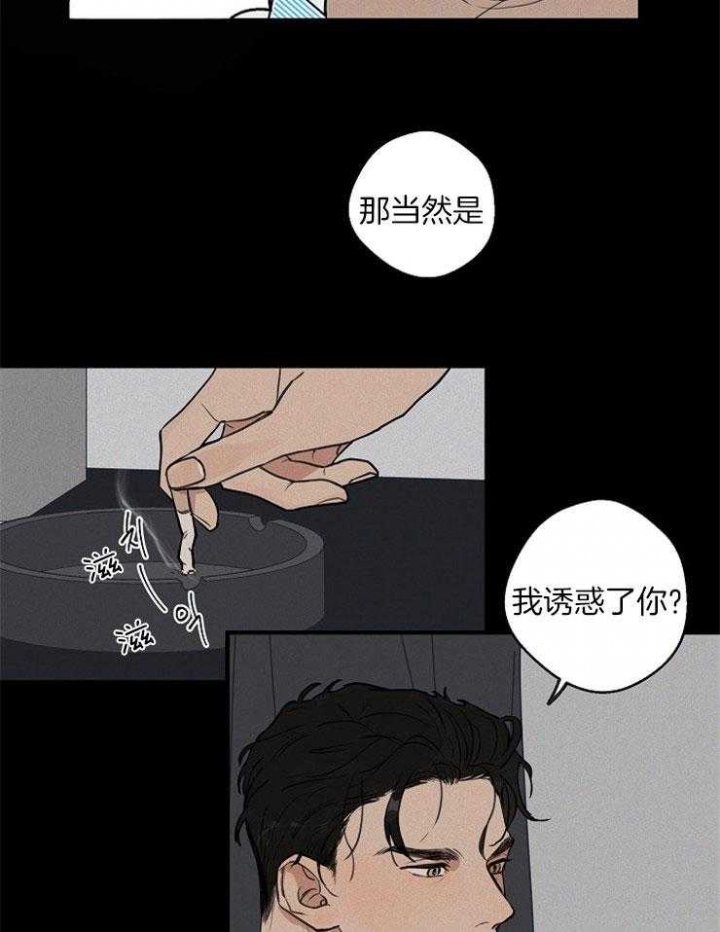《灵感之源(第二季连载)》第50话 第9页
