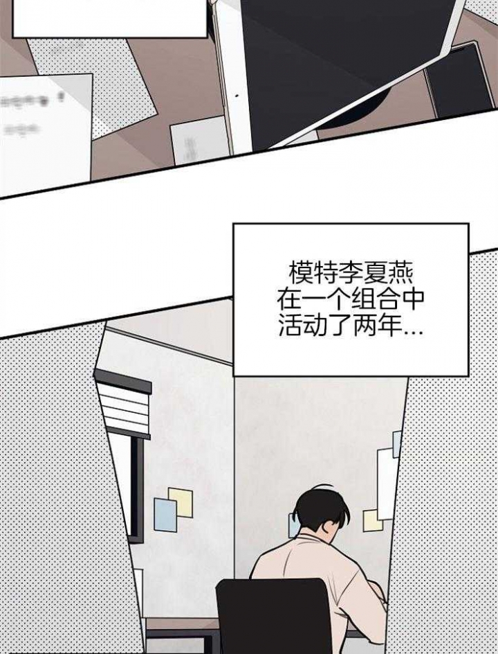 《灵感之源(第二季连载)》第55话 第14页
