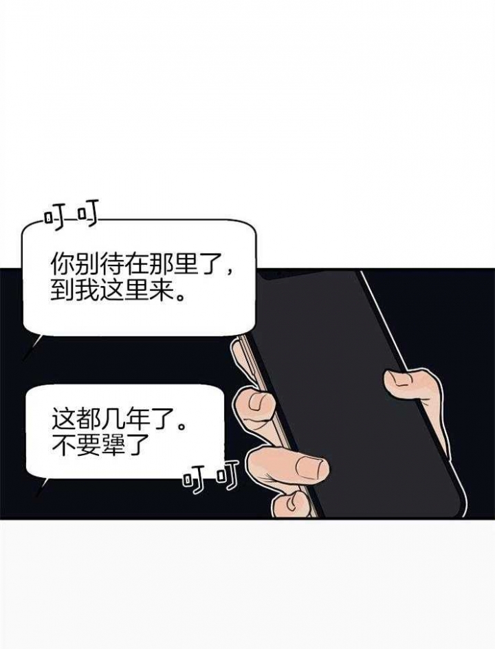 《灵感之源(第二季连载)》第55话 第21页