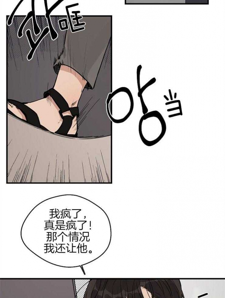 《灵感之源(第二季连载)》第55话 第2页
