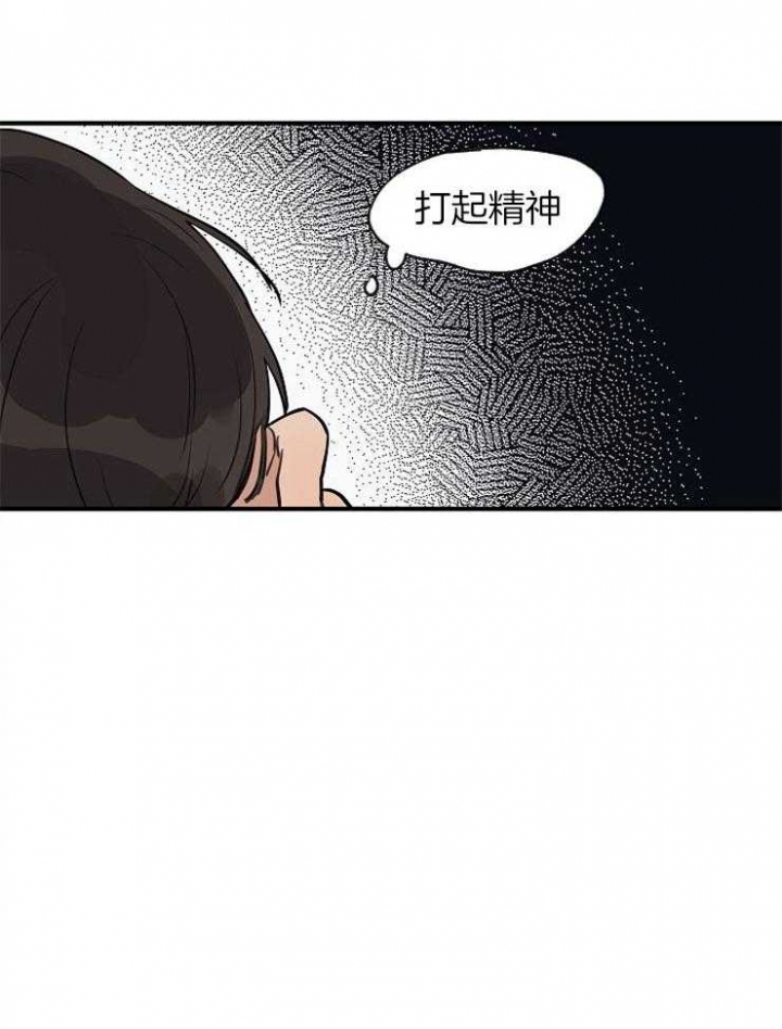 《灵感之源(第二季连载)》第55话 第31页