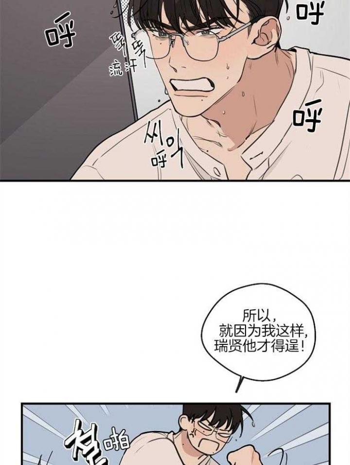 《灵感之源(第二季连载)》第55话 第3页