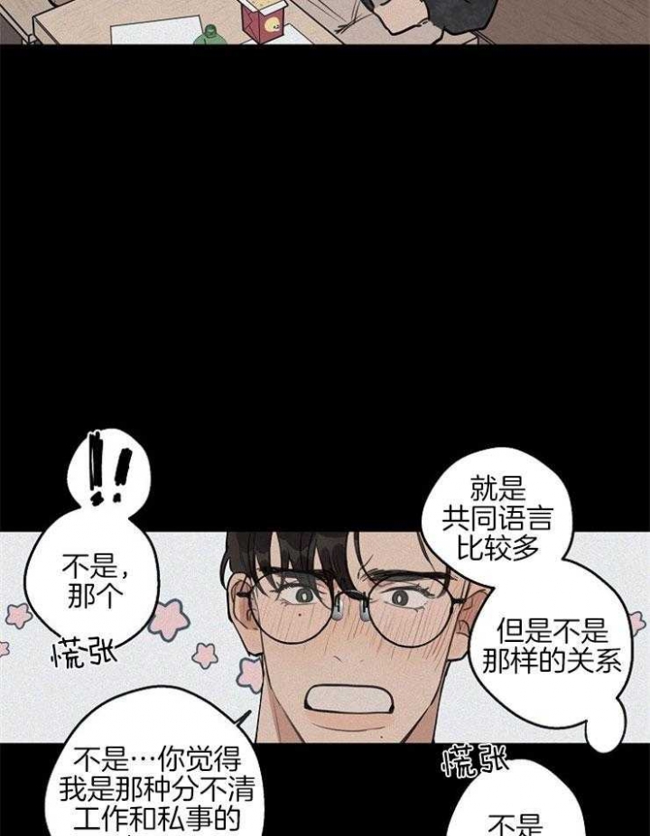 《灵感之源(第二季连载)》第51话 第16页