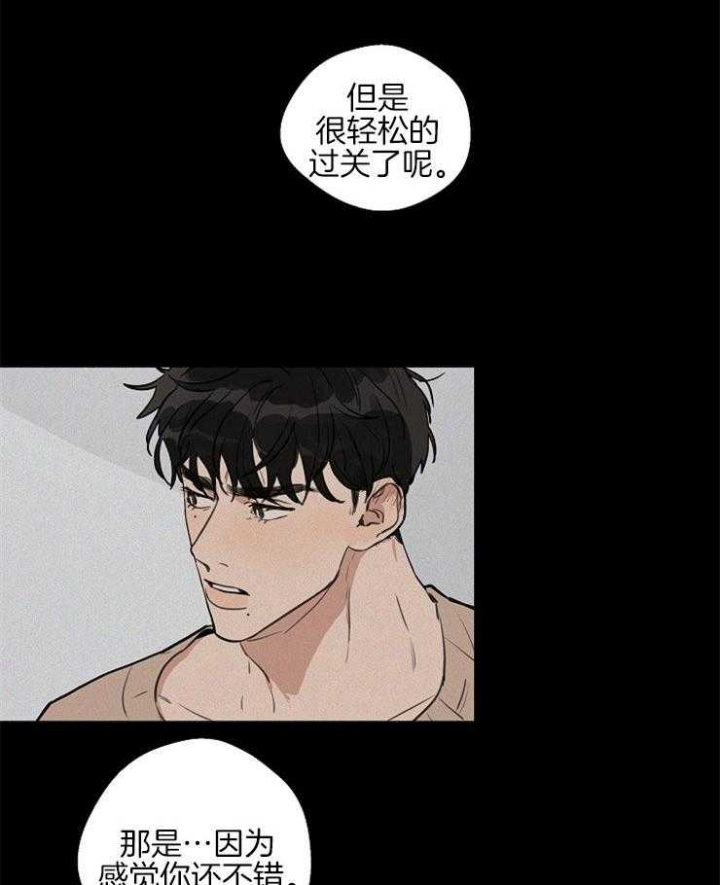 《灵感之源(第二季连载)》第51话 第4页