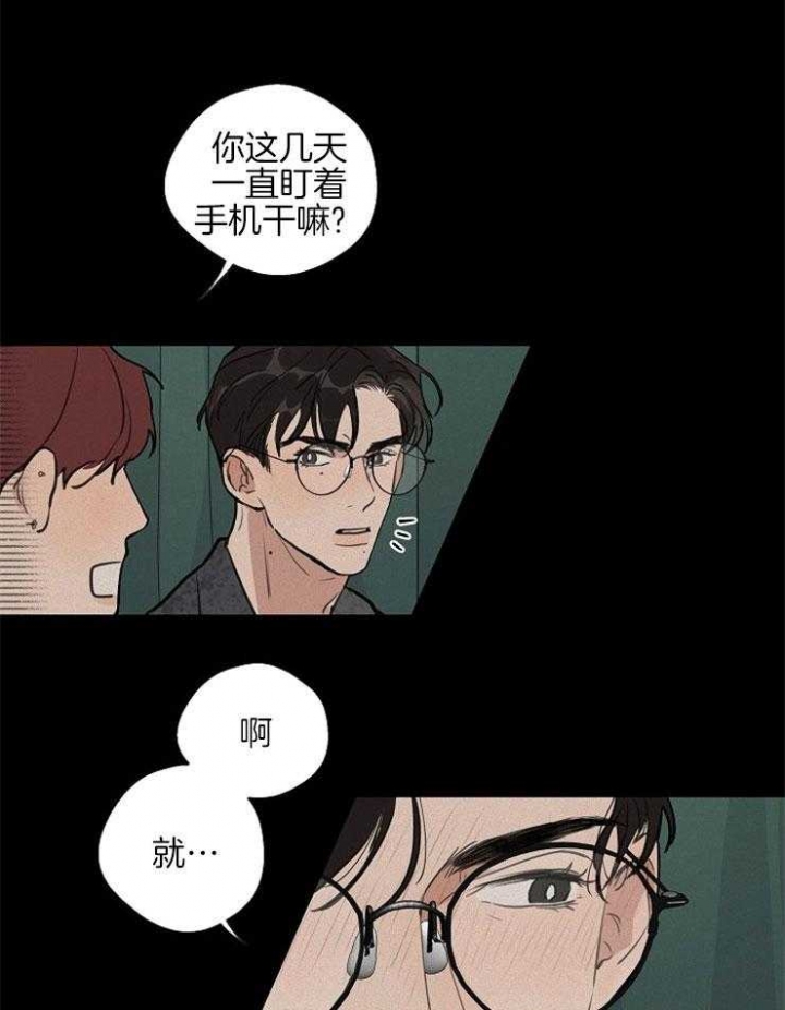 《灵感之源(第二季连载)》第51话 第9页