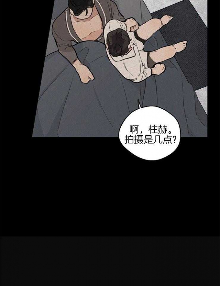 《灵感之源(第二季连载)》第52话 第12页