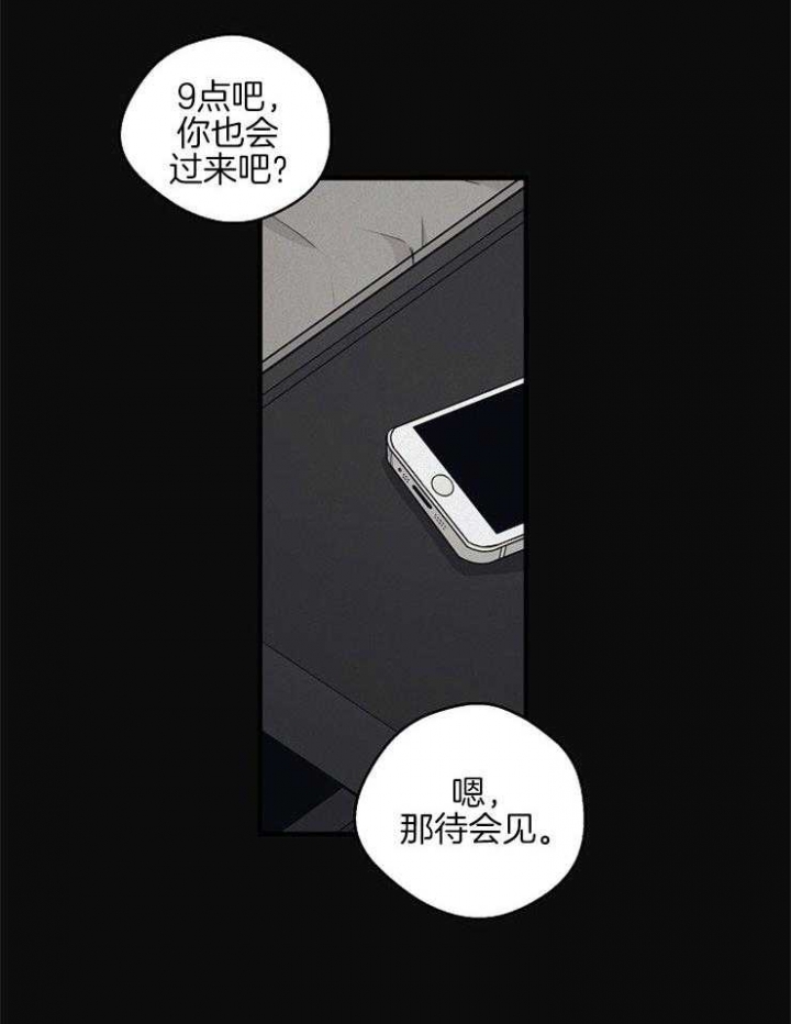 《灵感之源(第二季连载)》第52话 第13页