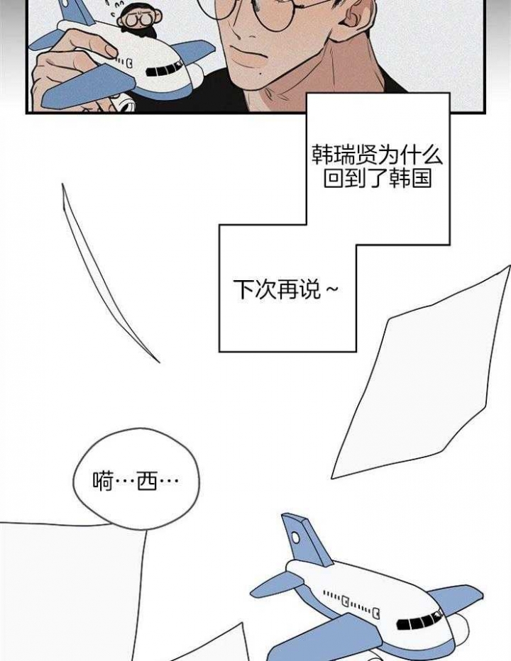 《灵感之源(第二季连载)》第52话 第16页