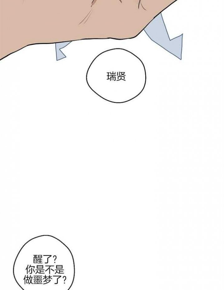 《灵感之源(第二季连载)》第52话 第18页