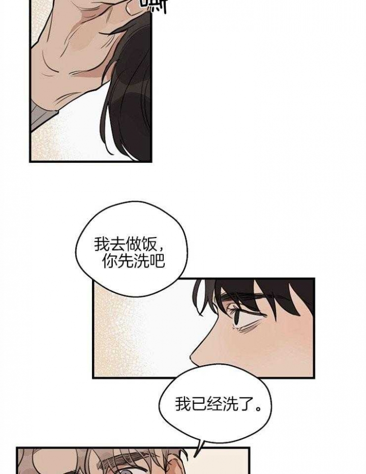 《灵感之源(第二季连载)》第52话 第23页