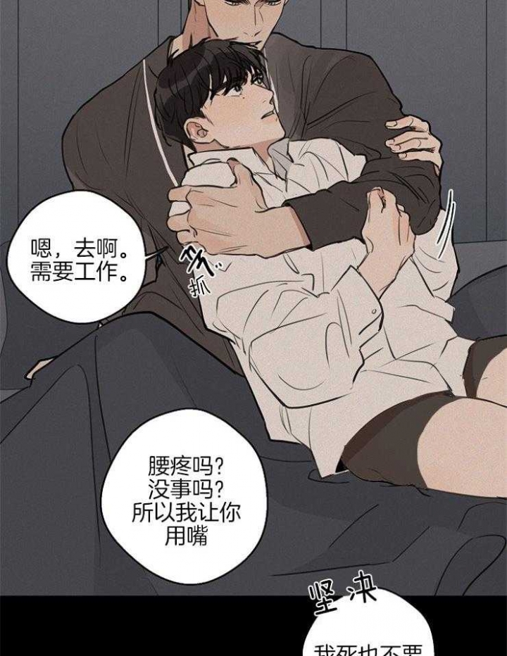 《灵感之源(第二季连载)》第52话 第8页