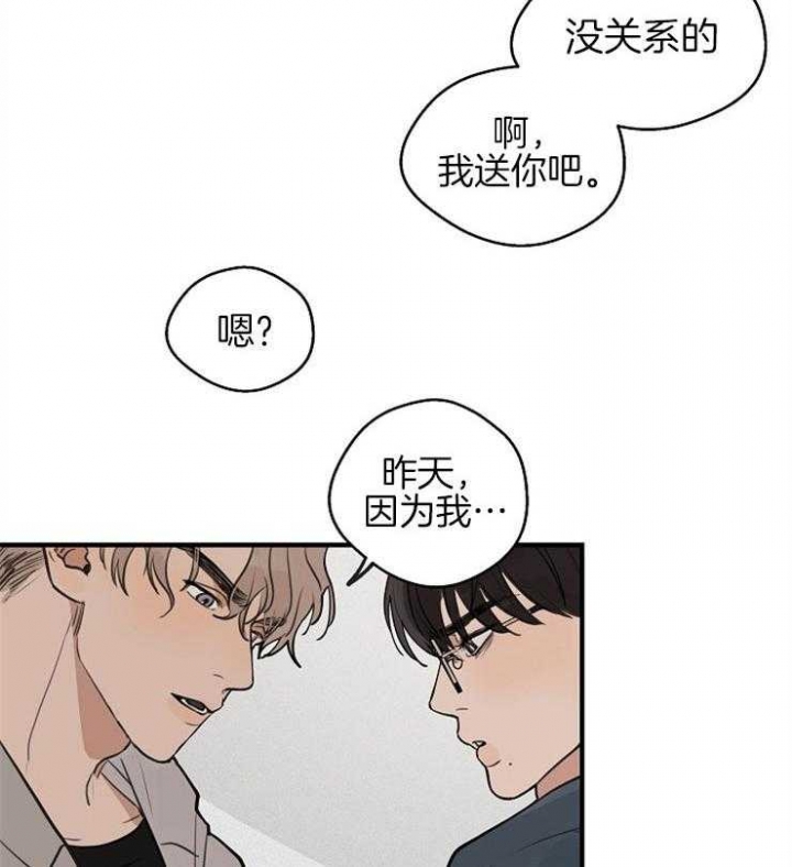 《灵感之源(第二季连载)》第53话 第27页