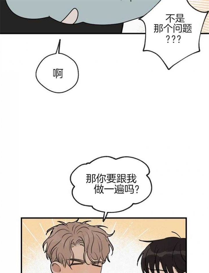 《灵感之源(第二季连载)》第53话 第30页