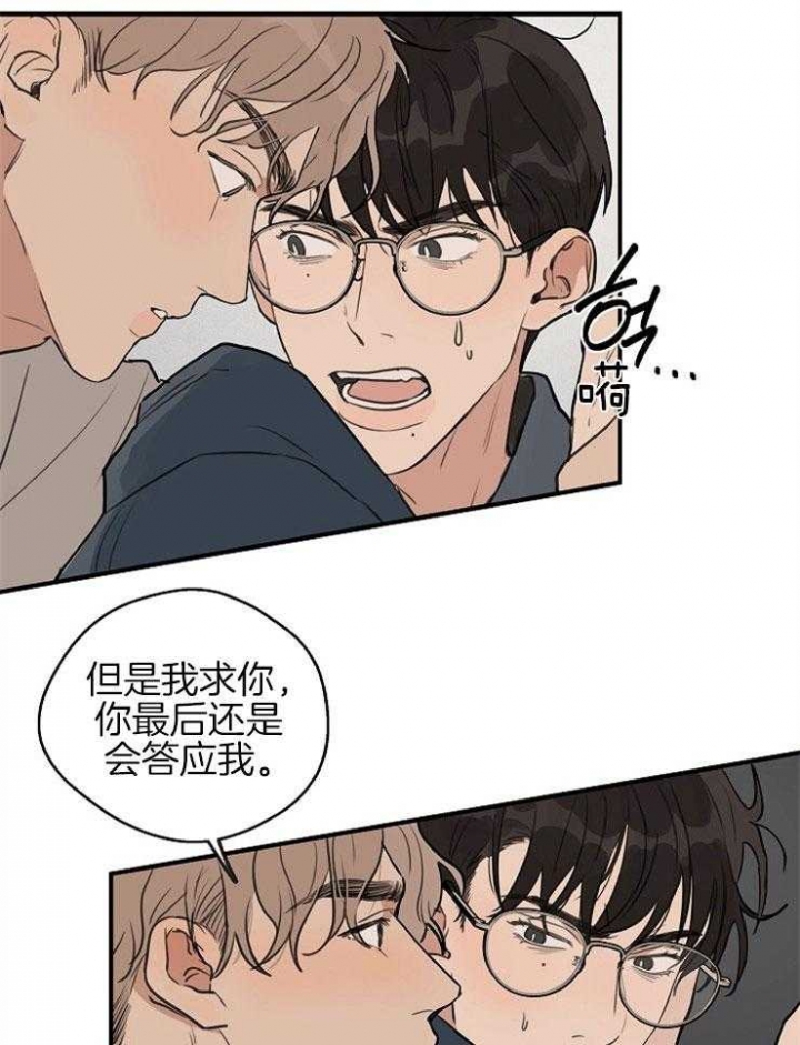 《灵感之源(第二季连载)》第53话 第36页
