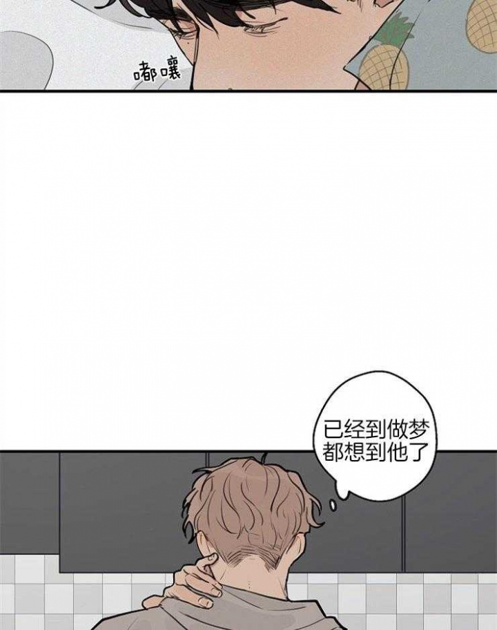 《灵感之源(第二季连载)》第53话 第8页