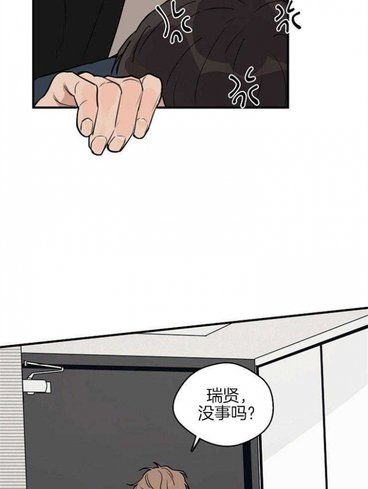 《灵感之源(第二季连载)》第54话 第14页