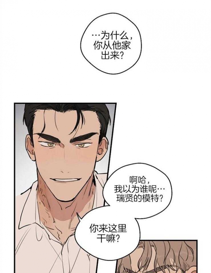 《灵感之源(第二季连载)》第57话 第17页