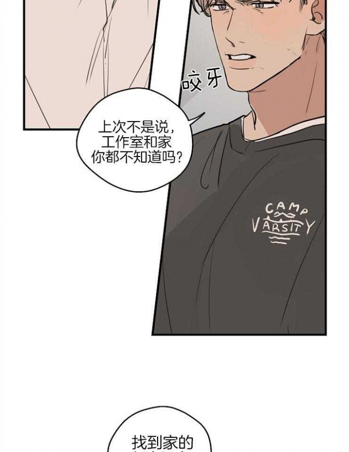 《灵感之源(第二季连载)》第57话 第18页