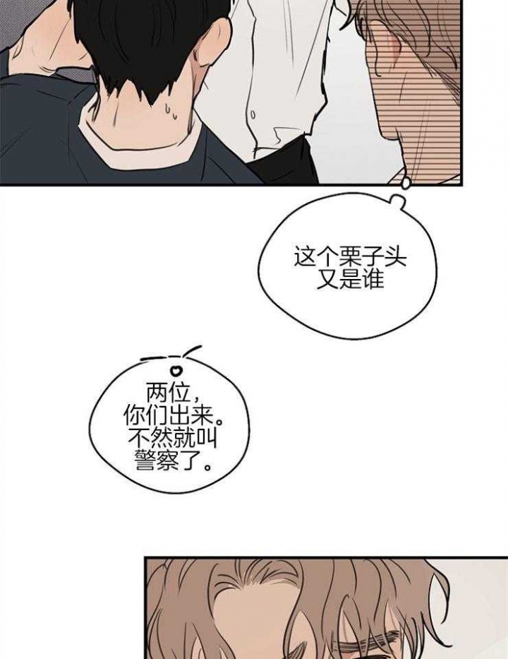《灵感之源(第二季连载)》第57话 第26页