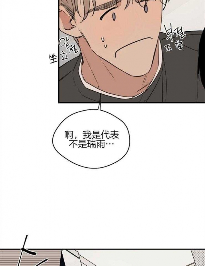 《灵感之源(第二季连载)》第57话 第27页