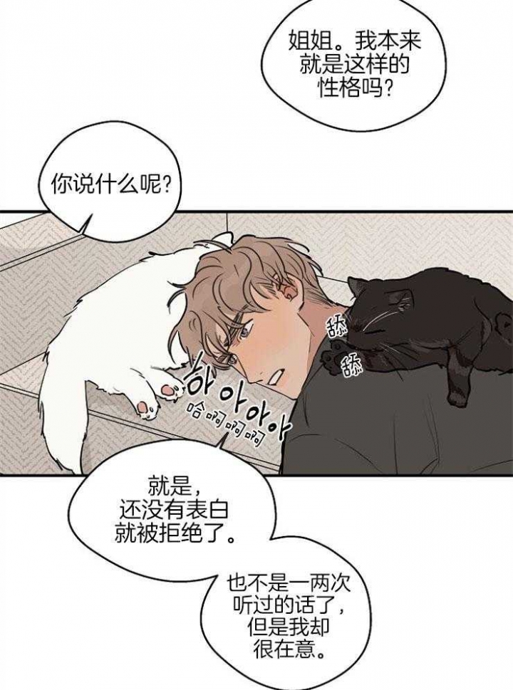 《灵感之源(第二季连载)》第57话 第7页