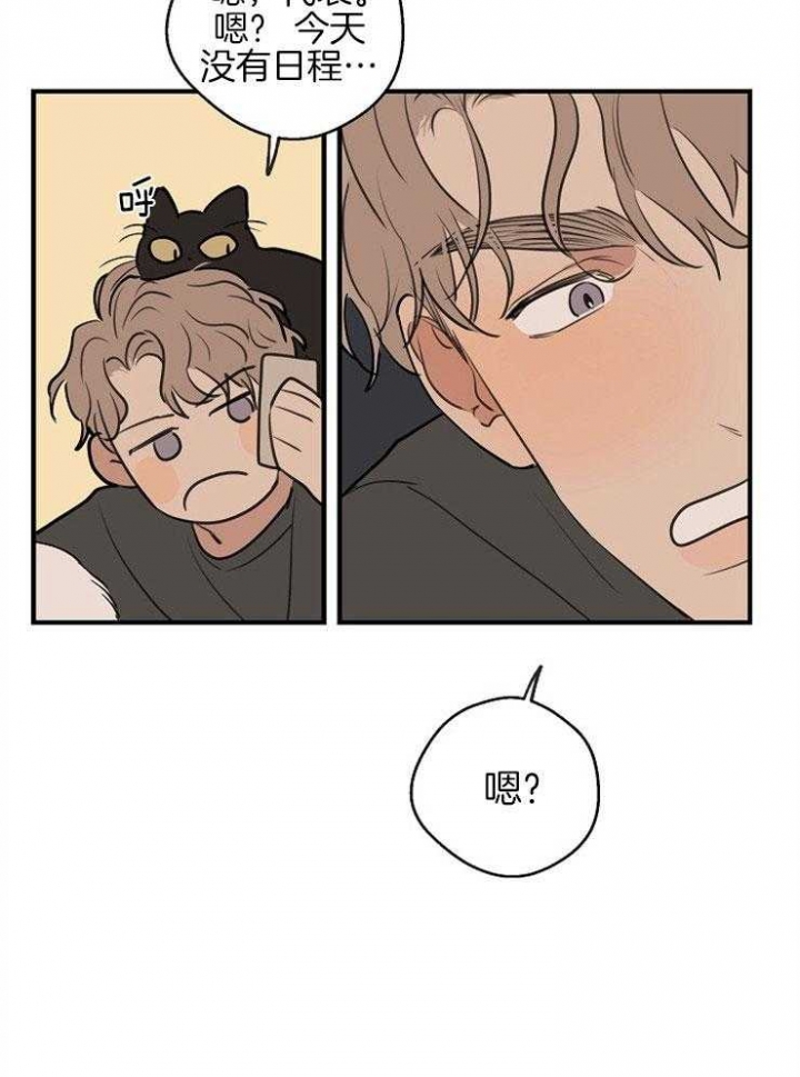 《灵感之源(第二季连载)》第57话 第9页