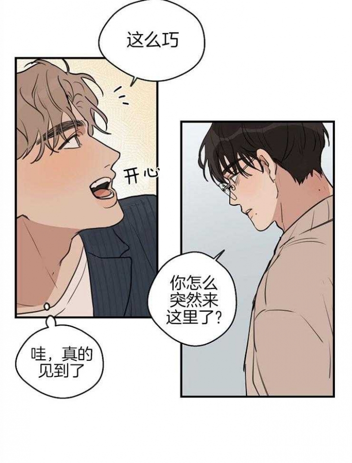 《灵感之源(第二季连载)》第56话 第10页