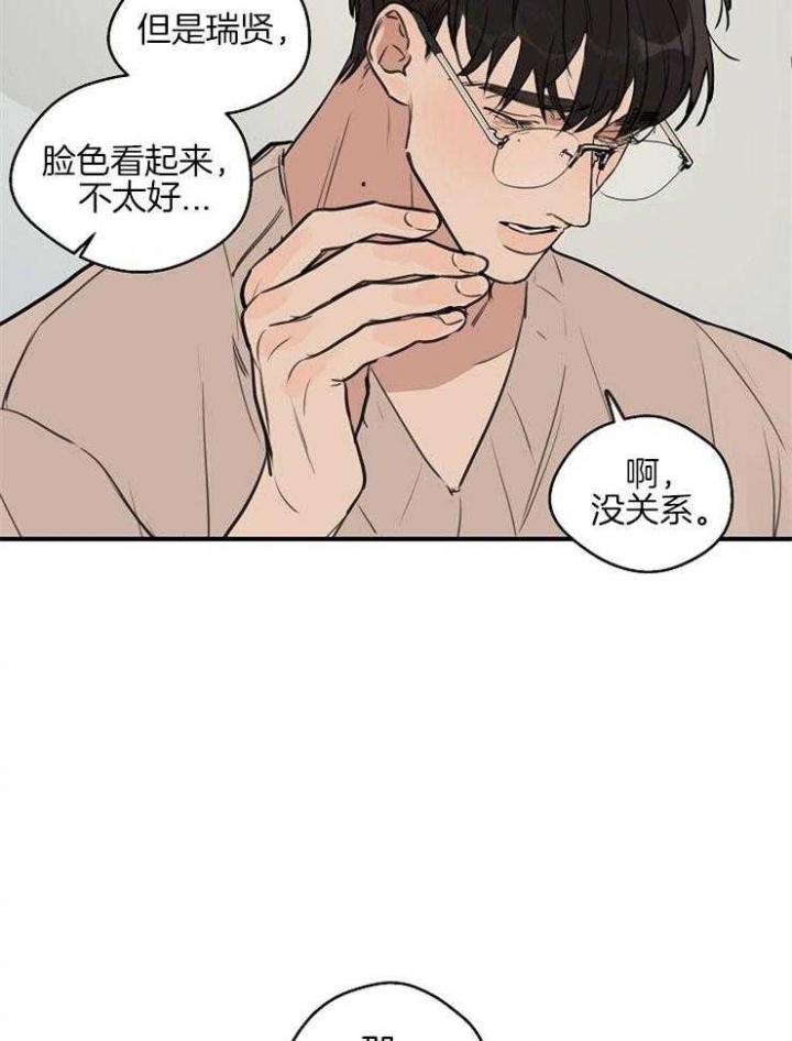 《灵感之源(第二季连载)》第56话 第12页