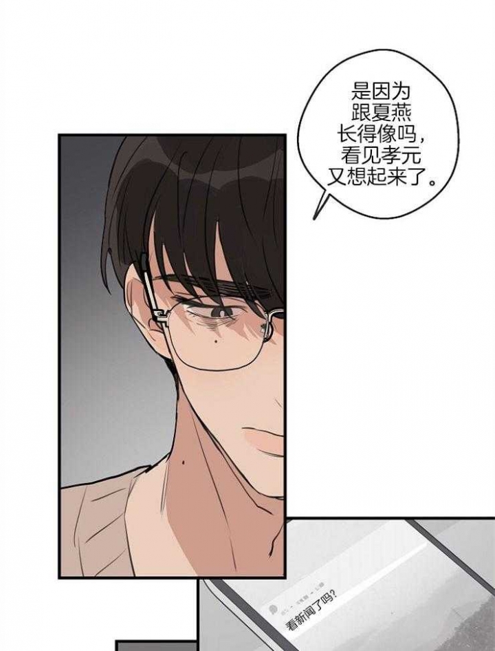 《灵感之源(第二季连载)》第56话 第14页