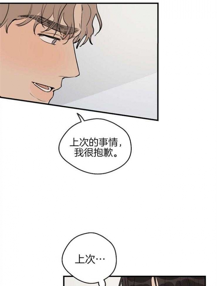 《灵感之源(第二季连载)》第56话 第23页