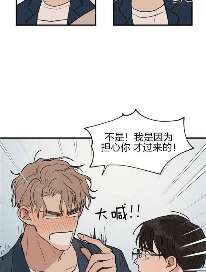 《灵感之源(第二季连载)》第56话 第26页