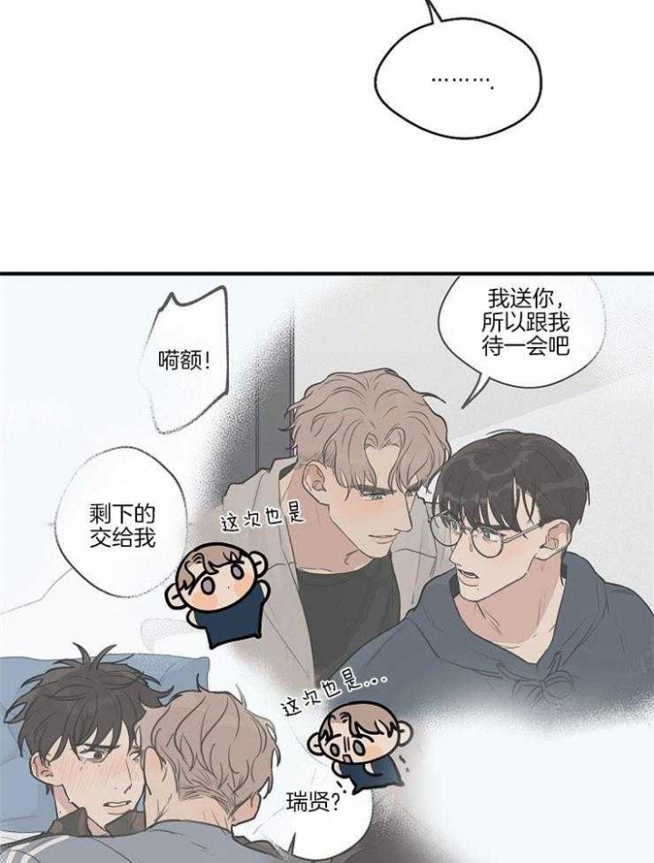 《灵感之源(第二季连载)》第56话 第31页