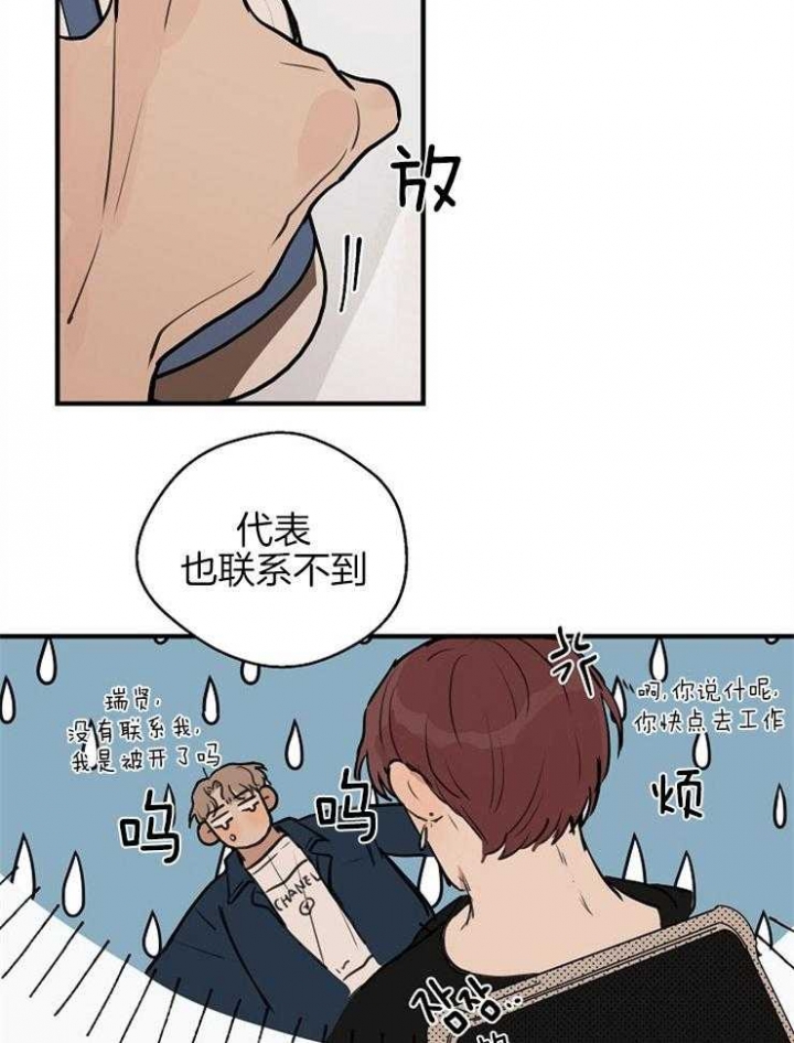 《灵感之源(第二季连载)》第56话 第4页